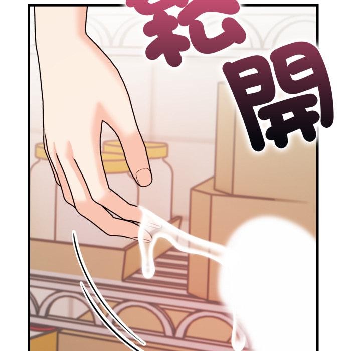 《刺激的速食店大夜班》漫画 第4話