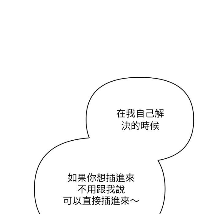 《刺激的速食店大夜班》漫画 第4話