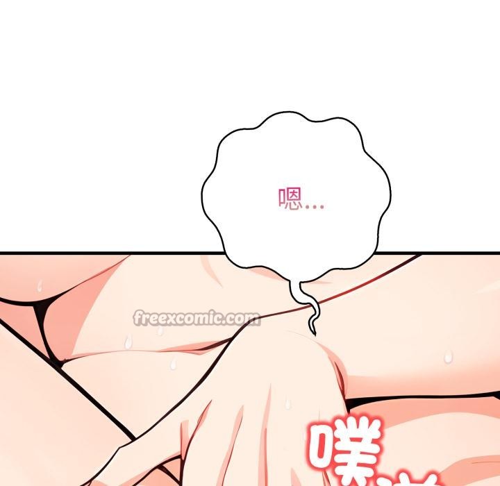 《刺激的速食店大夜班》漫画 第4話