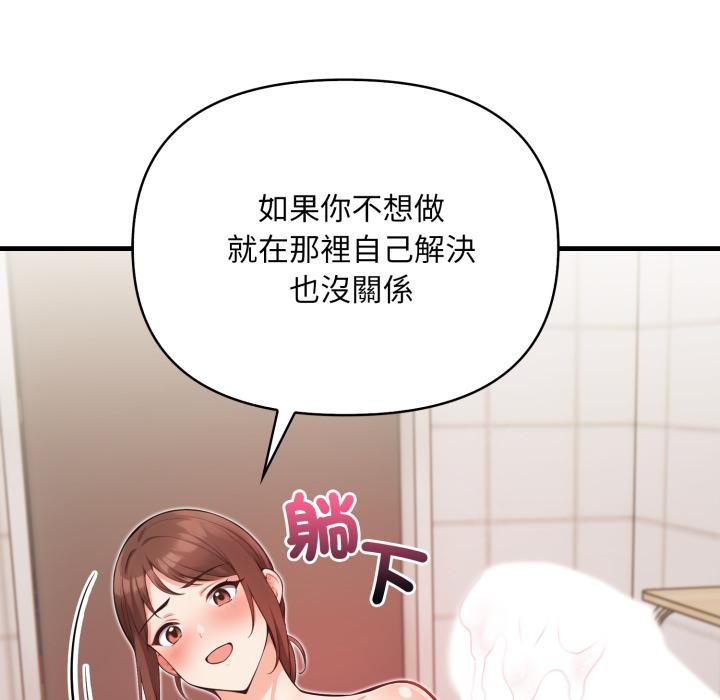 《刺激的速食店大夜班》漫画 第4話