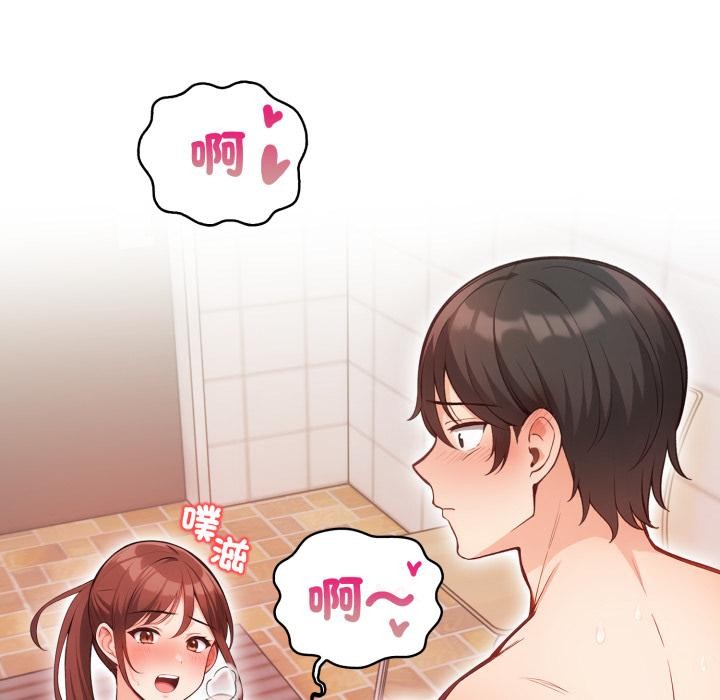 《刺激的速食店大夜班》漫画 第4話