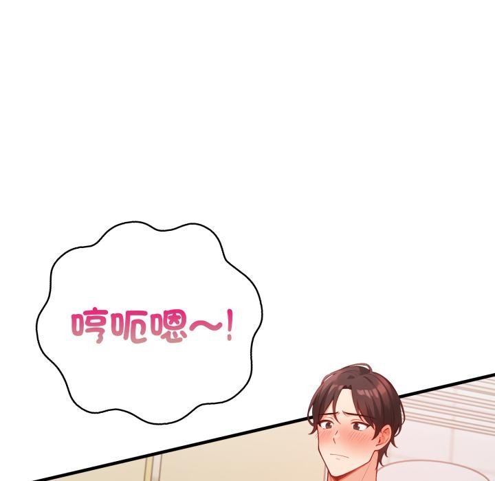 《刺激的速食店大夜班》漫画 第4話