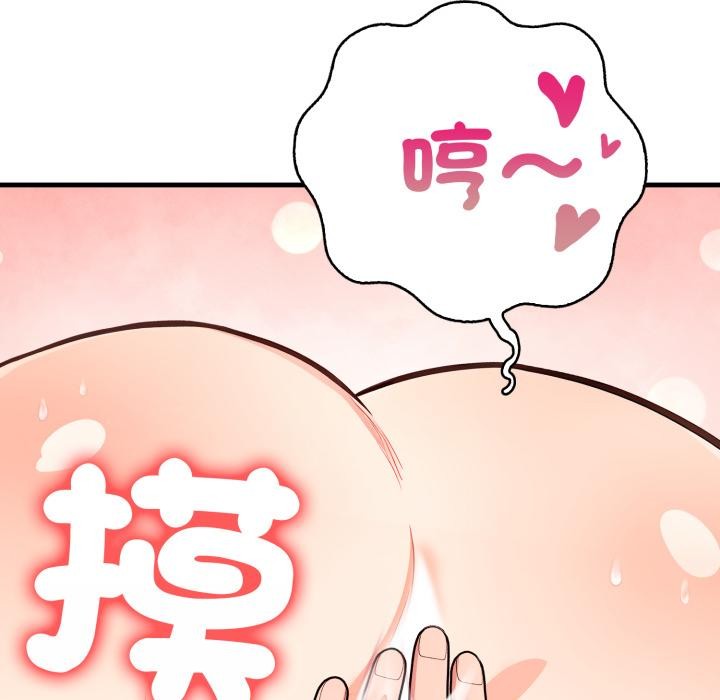《刺激的速食店大夜班》漫画 第4話