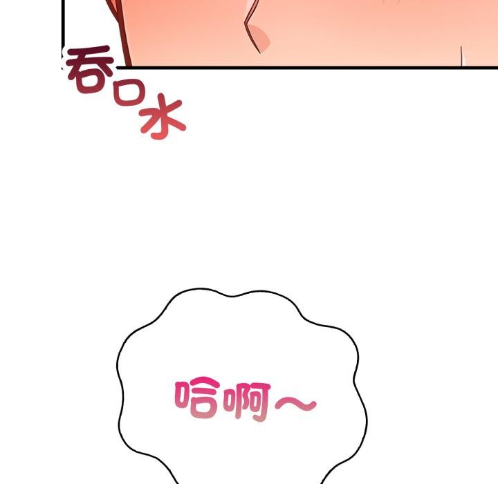 《刺激的速食店大夜班》漫画 第4話