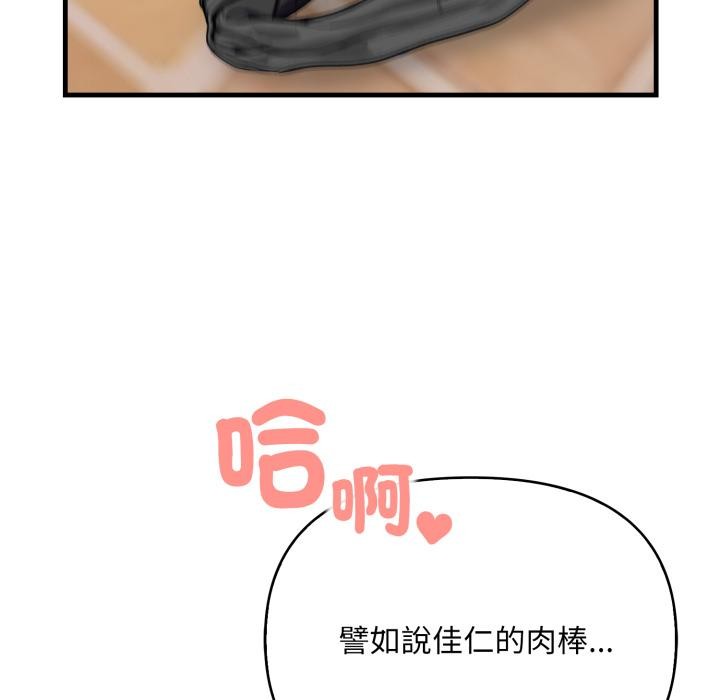 《刺激的速食店大夜班》漫画 第4話