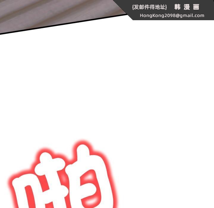 《刺激的速食店大夜班》漫画 第4話