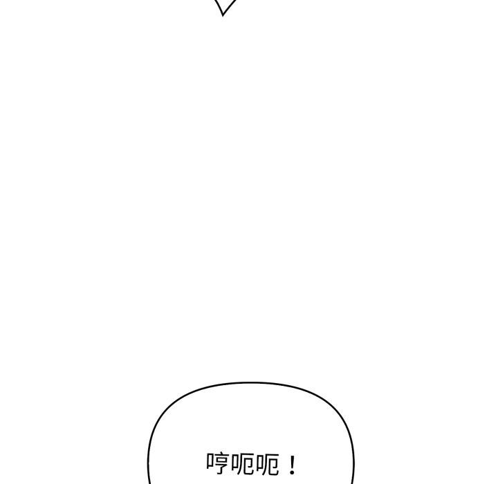 《刺激的速食店大夜班》漫画 第4話