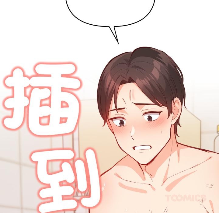 《刺激的速食店大夜班》漫画 第4話