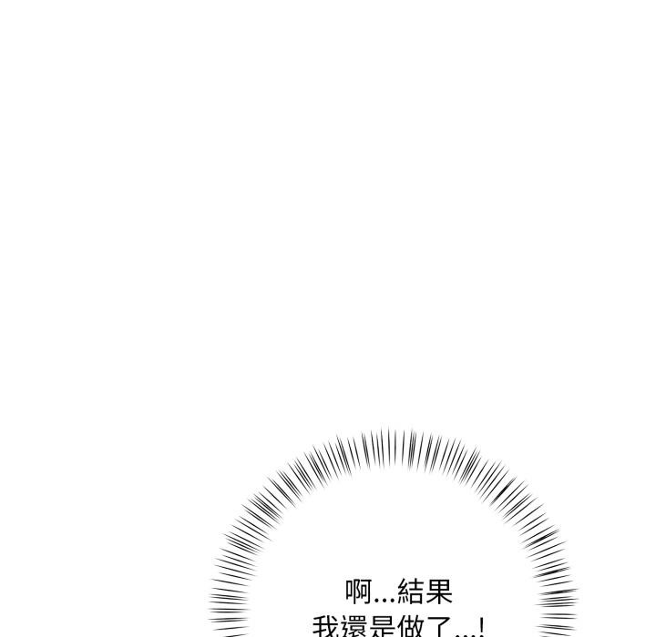 《刺激的速食店大夜班》漫画 第4話