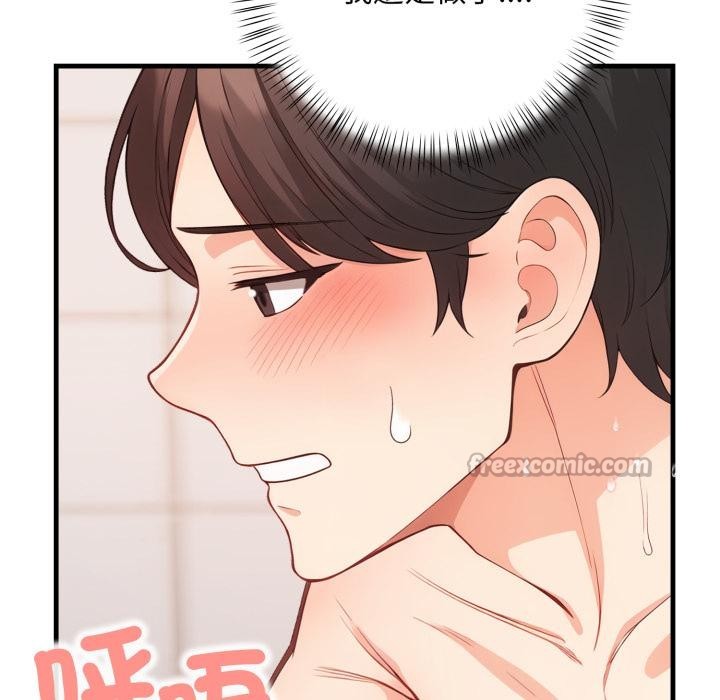 《刺激的速食店大夜班》漫画 第4話