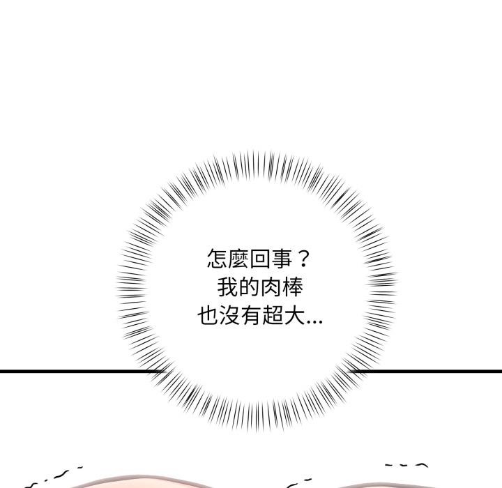 《刺激的速食店大夜班》漫画 第4話