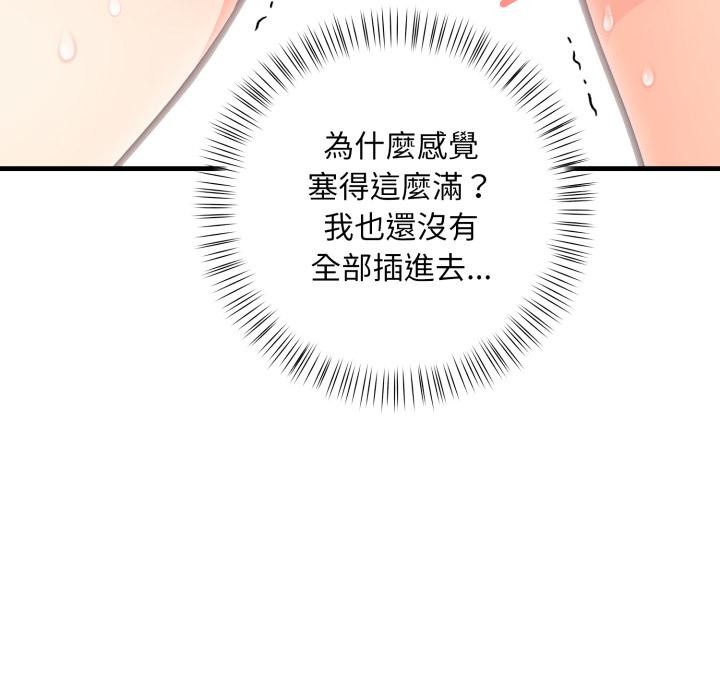 《刺激的速食店大夜班》漫画 第4話