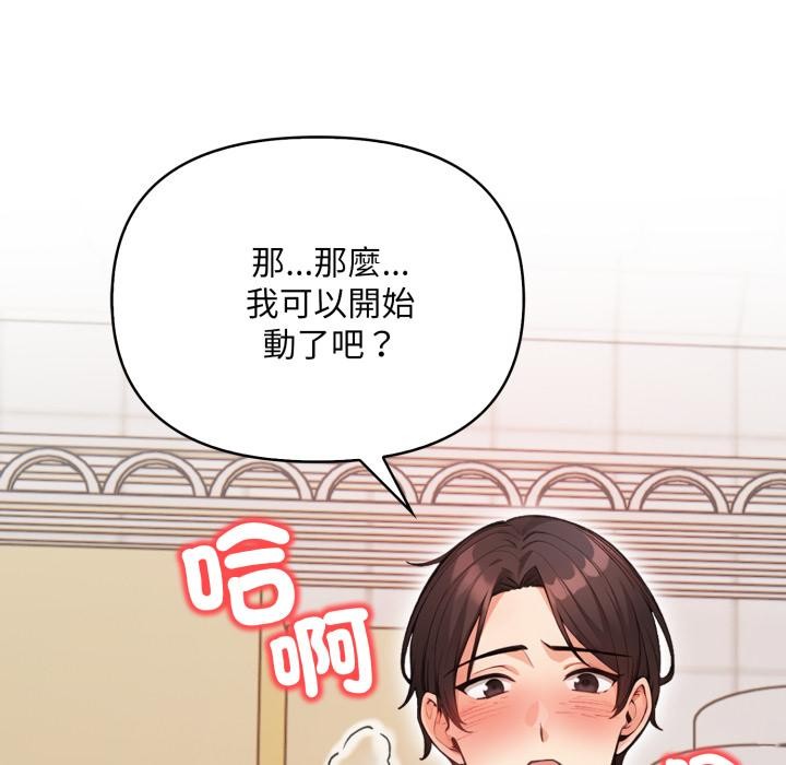 《刺激的速食店大夜班》漫画 第4話