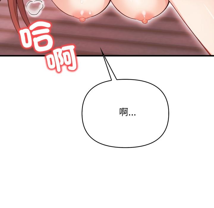 《刺激的速食店大夜班》漫画 第4話