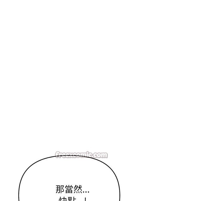 《刺激的速食店大夜班》漫画 第4話