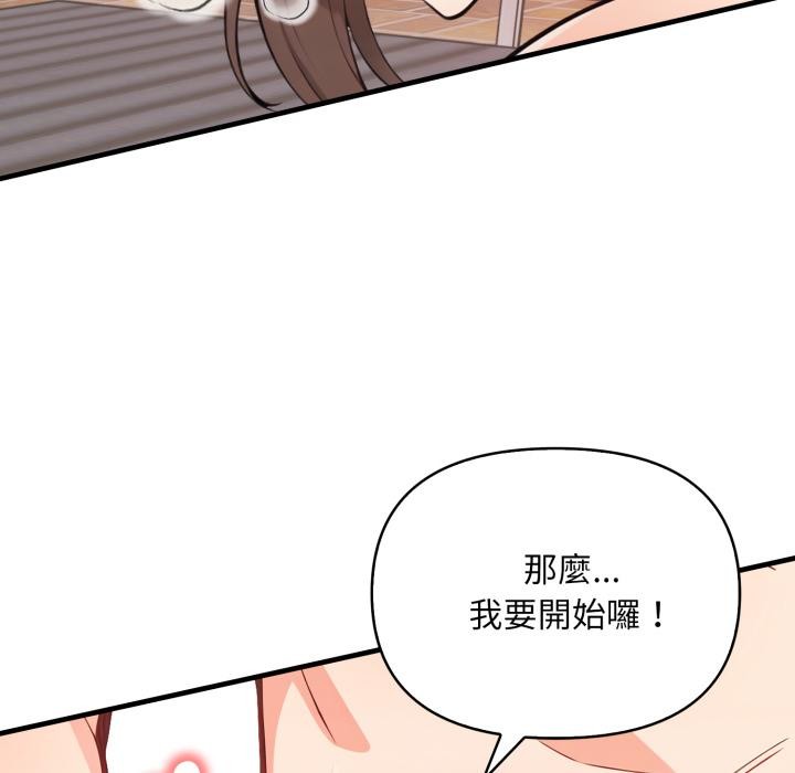 《刺激的速食店大夜班》漫画 第4話