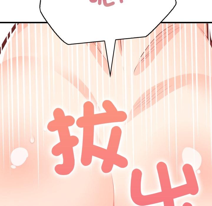 《刺激的速食店大夜班》漫画 第4話