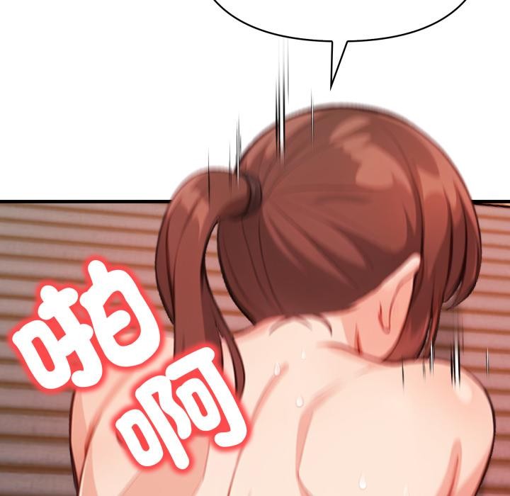 《刺激的速食店大夜班》漫画 第4話