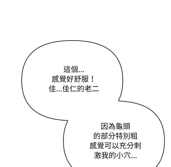 《刺激的速食店大夜班》漫画 第4話