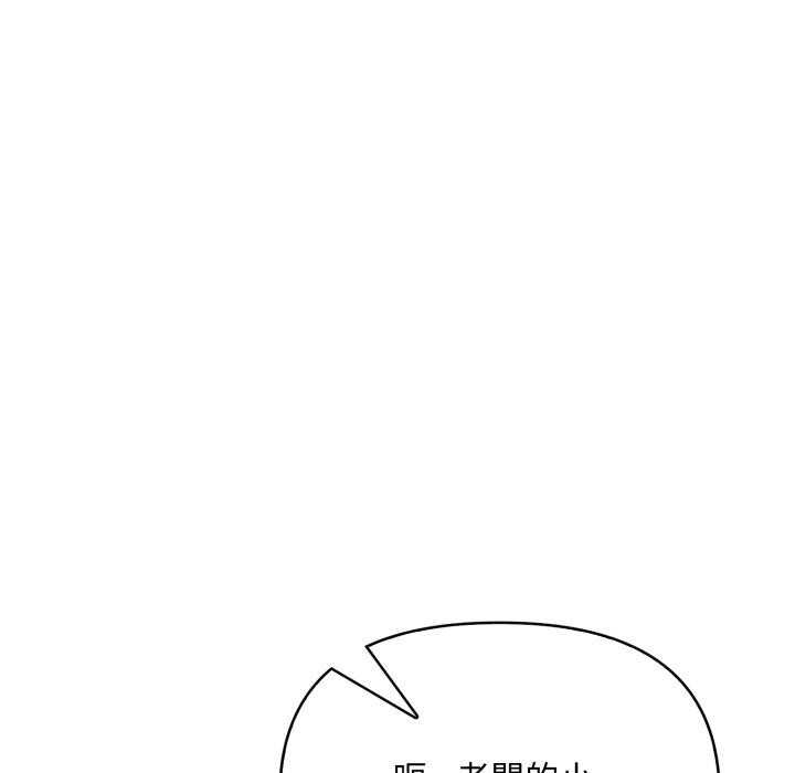 《刺激的速食店大夜班》漫画 第4話