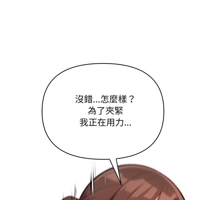 《刺激的速食店大夜班》漫画 第4話