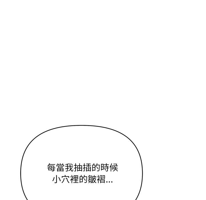 《刺激的速食店大夜班》漫画 第4話