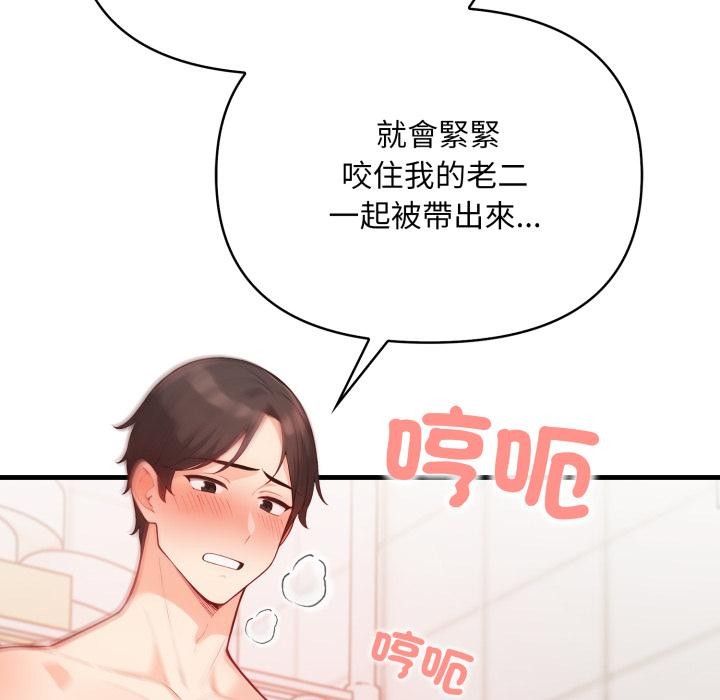 《刺激的速食店大夜班》漫画 第4話