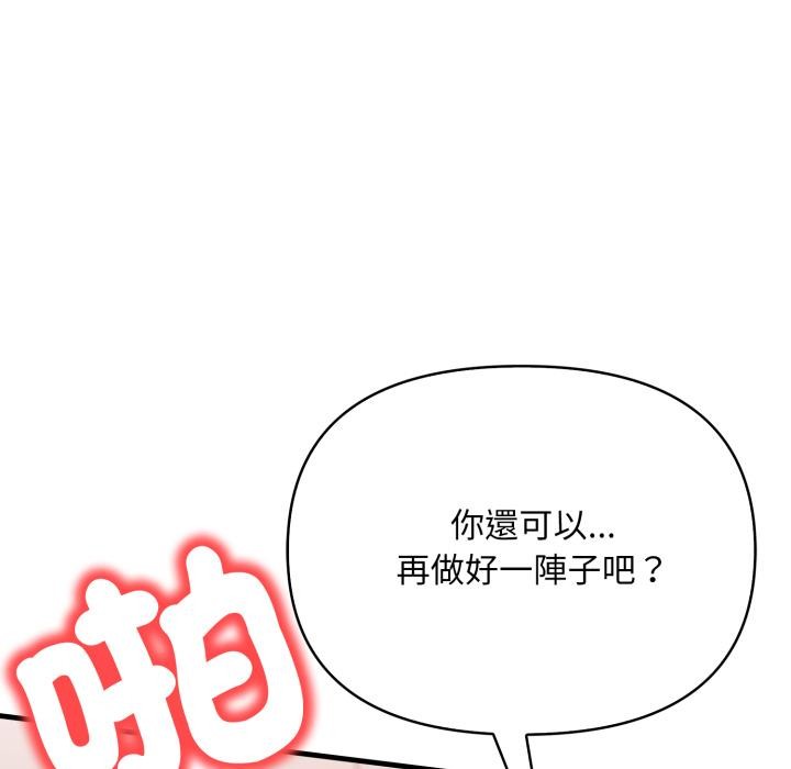 《刺激的速食店大夜班》漫画 第4話