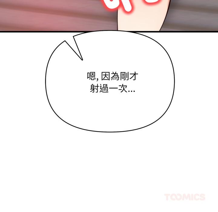 《刺激的速食店大夜班》漫画 第4話