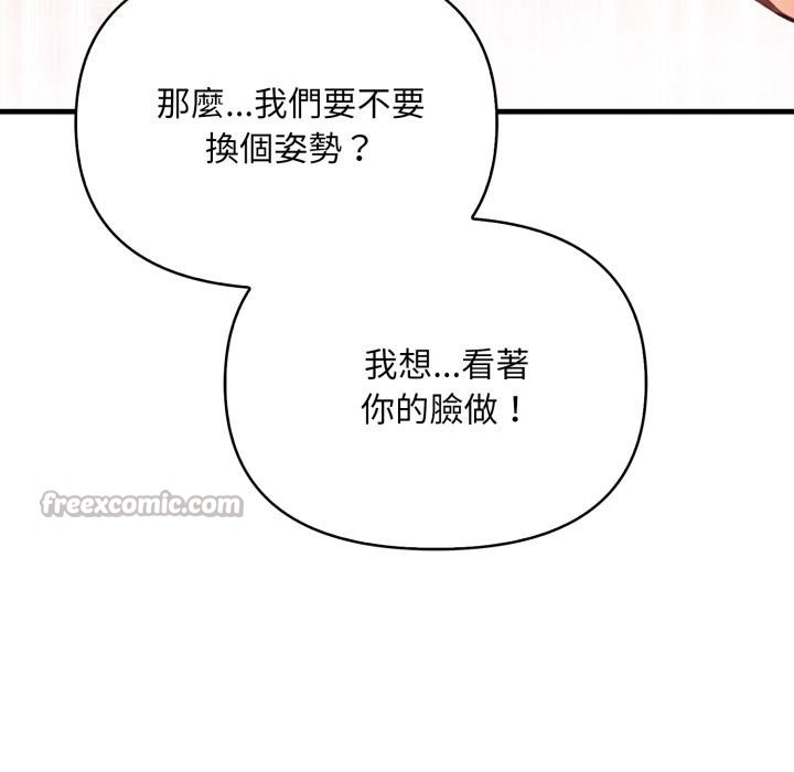 《刺激的速食店大夜班》漫画 第4話