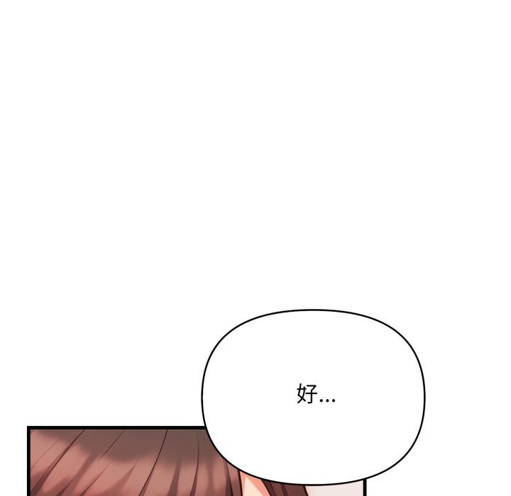 《刺激的速食店大夜班》漫画 第4話