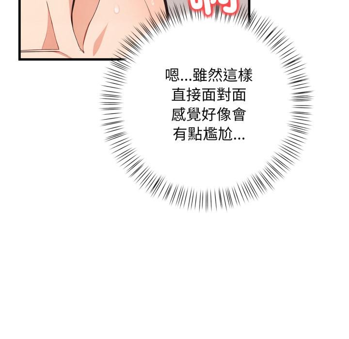 《刺激的速食店大夜班》漫画 第4話