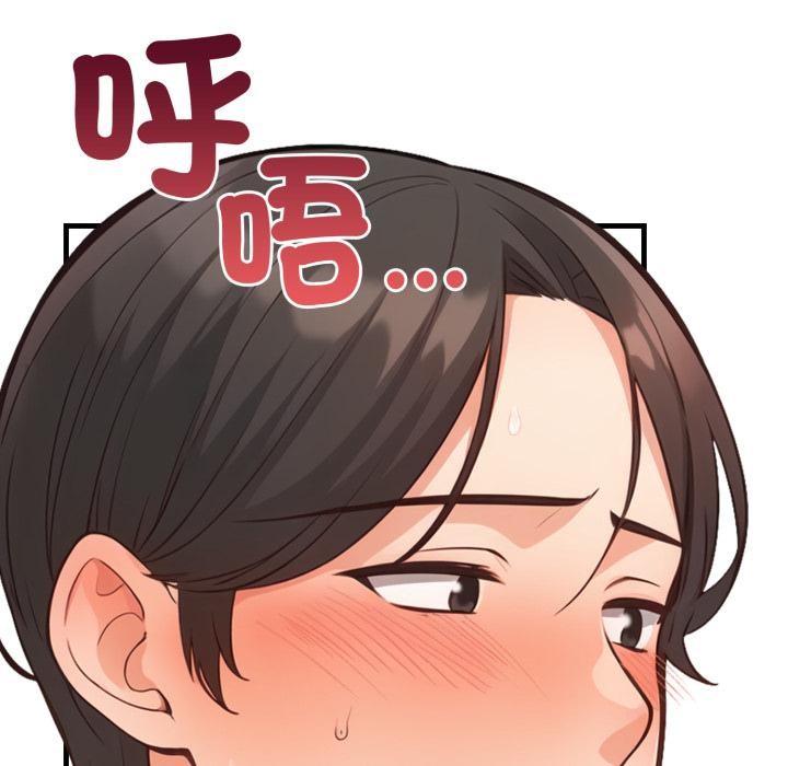 《刺激的速食店大夜班》漫画 第4話