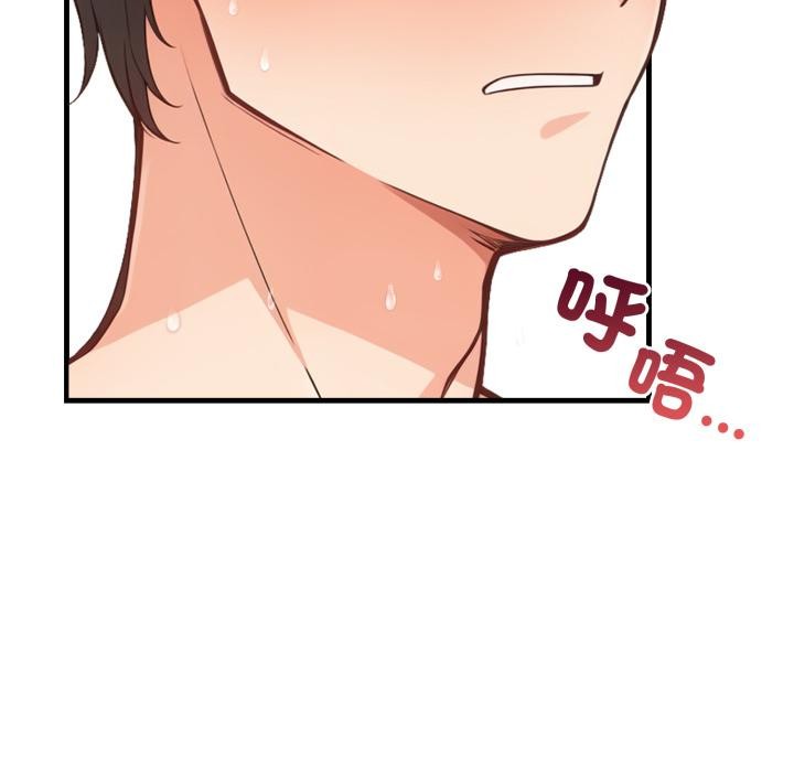 《刺激的速食店大夜班》漫画 第4話