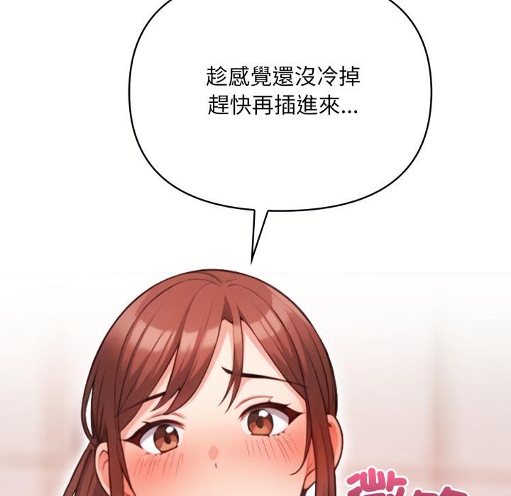 《刺激的速食店大夜班》漫画 第4話