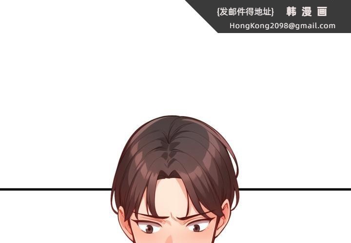 《刺激的速食店大夜班》漫画 第5話