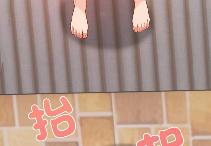 《刺激的速食店大夜班》漫画 第5話