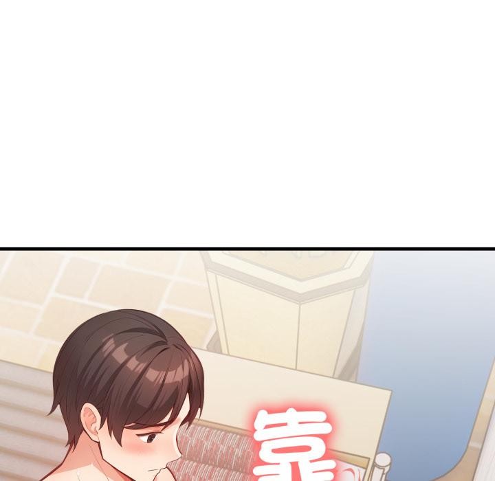 《刺激的速食店大夜班》漫画 第5話