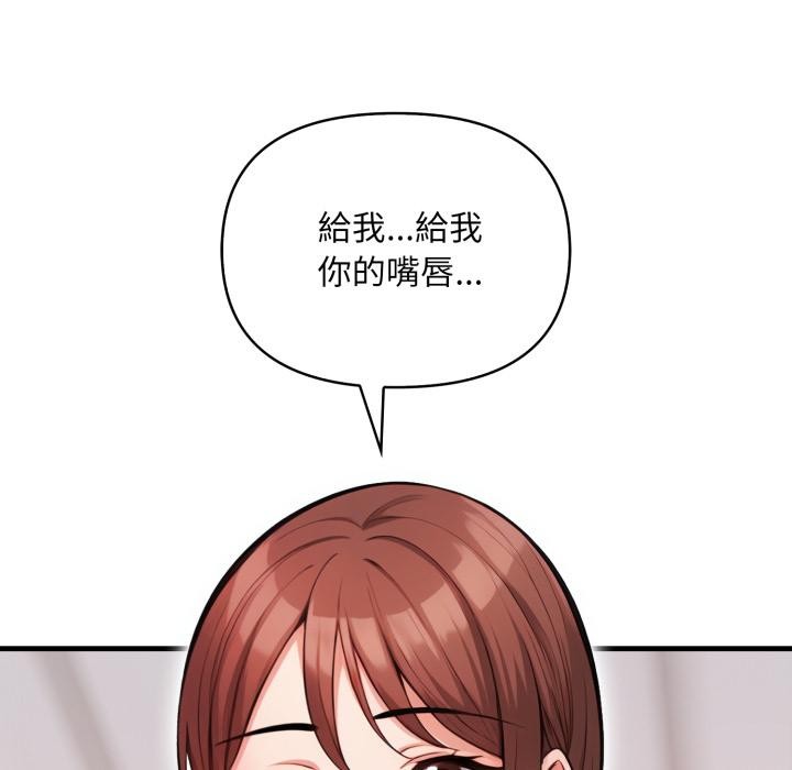 《刺激的速食店大夜班》漫画 第5話