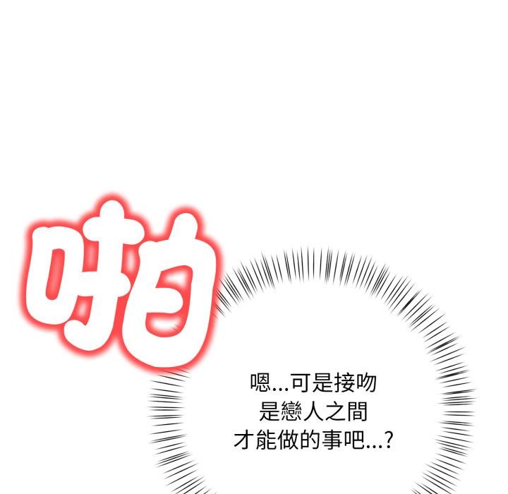《刺激的速食店大夜班》漫画 第5話