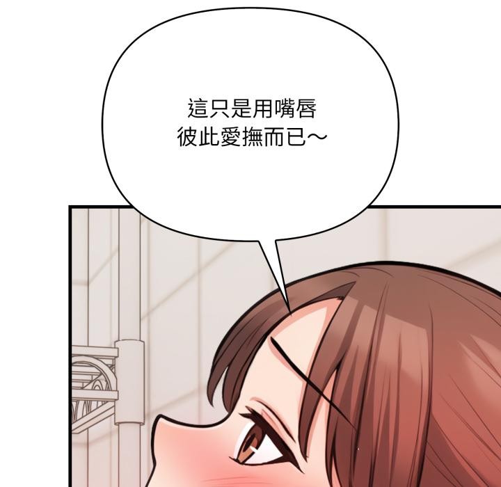 《刺激的速食店大夜班》漫画 第5話