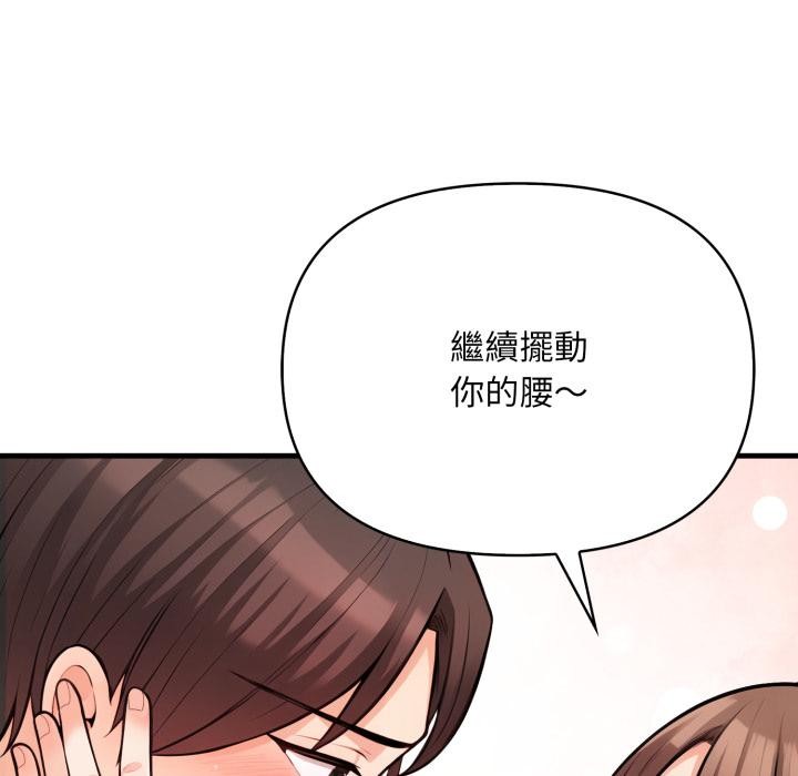 《刺激的速食店大夜班》漫画 第5話