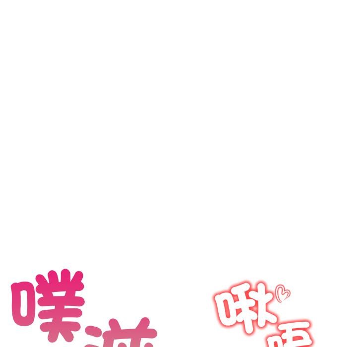 《刺激的速食店大夜班》漫画 第5話