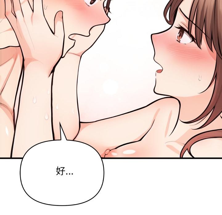 《刺激的速食店大夜班》漫画 第5話