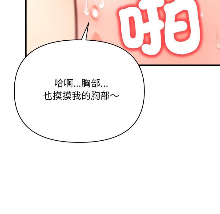 《刺激的速食店大夜班》漫画 第5話