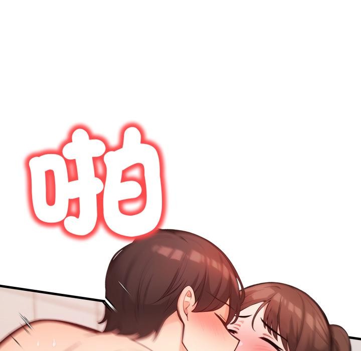 《刺激的速食店大夜班》漫画 第5話