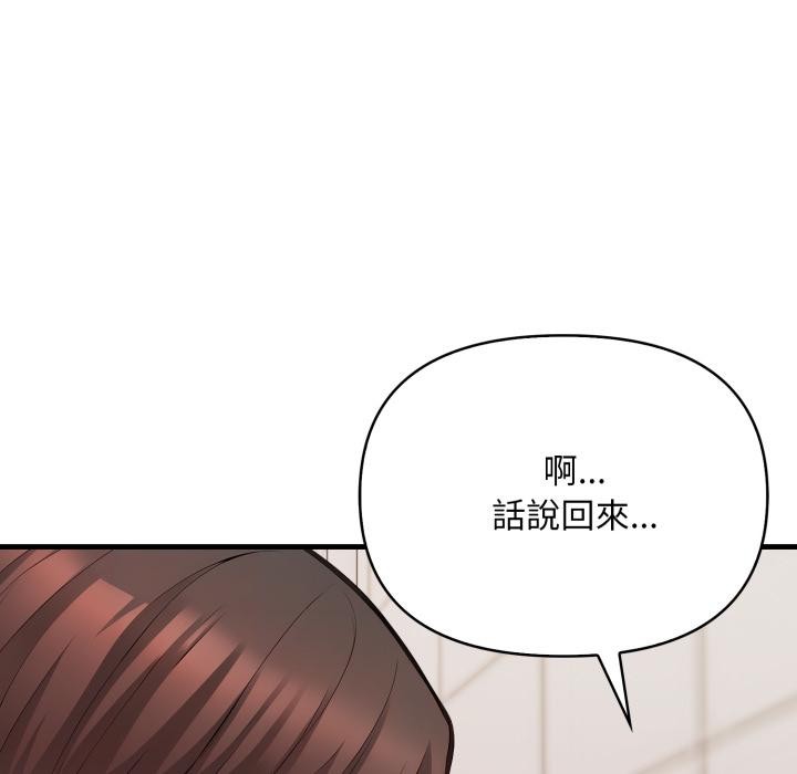 《刺激的速食店大夜班》漫画 第5話