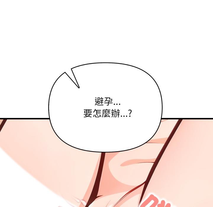 《刺激的速食店大夜班》漫画 第5話