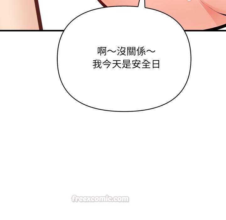 《刺激的速食店大夜班》漫画 第5話