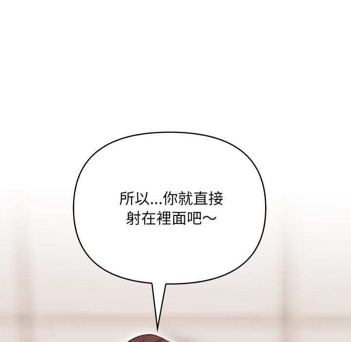 《刺激的速食店大夜班》漫画 第5話